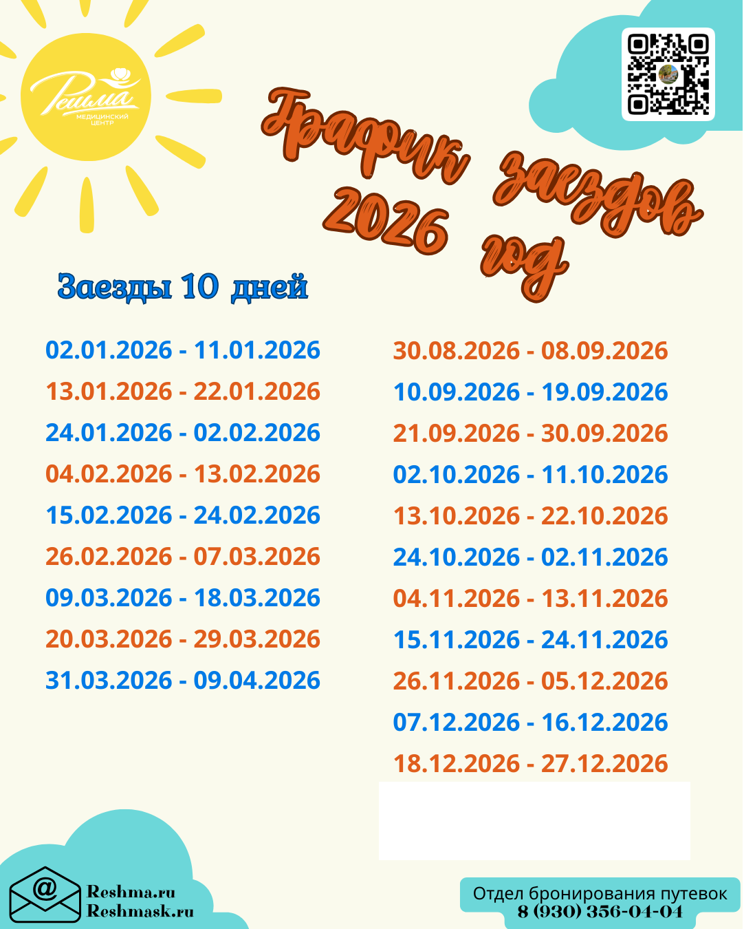 график2